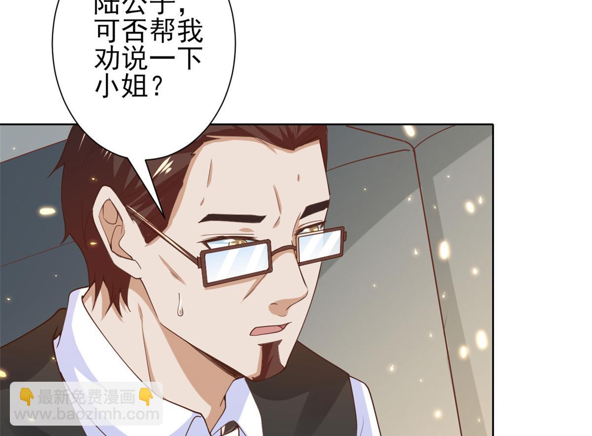 50末日首富——我可以亲你吗？115