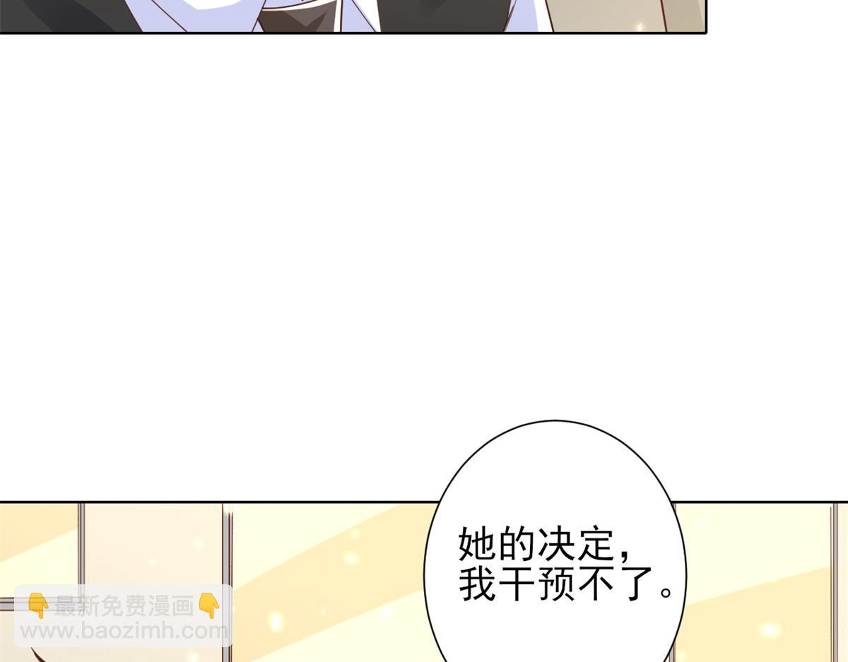 50末日首富——我可以亲你吗？116