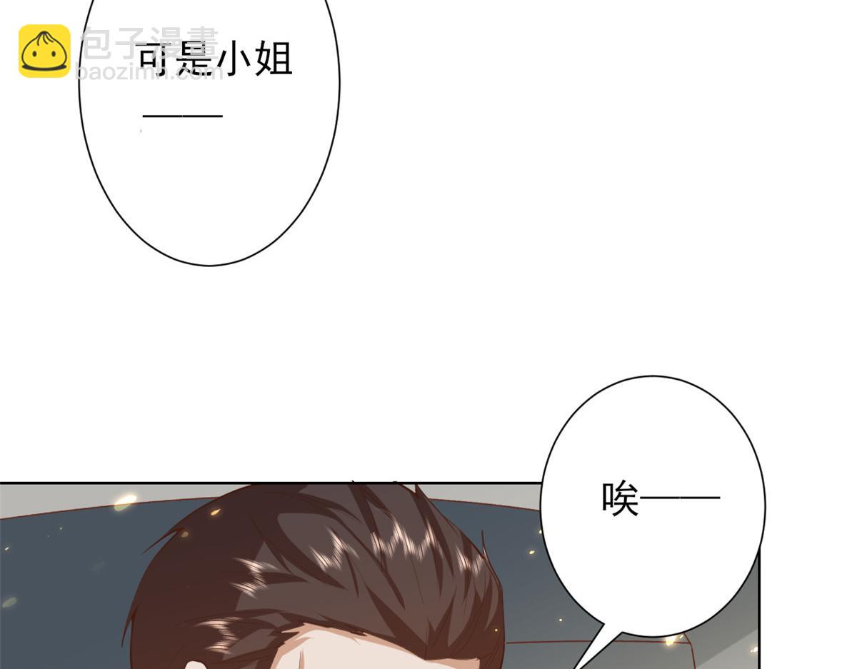 50末日首富——我可以亲你吗？118