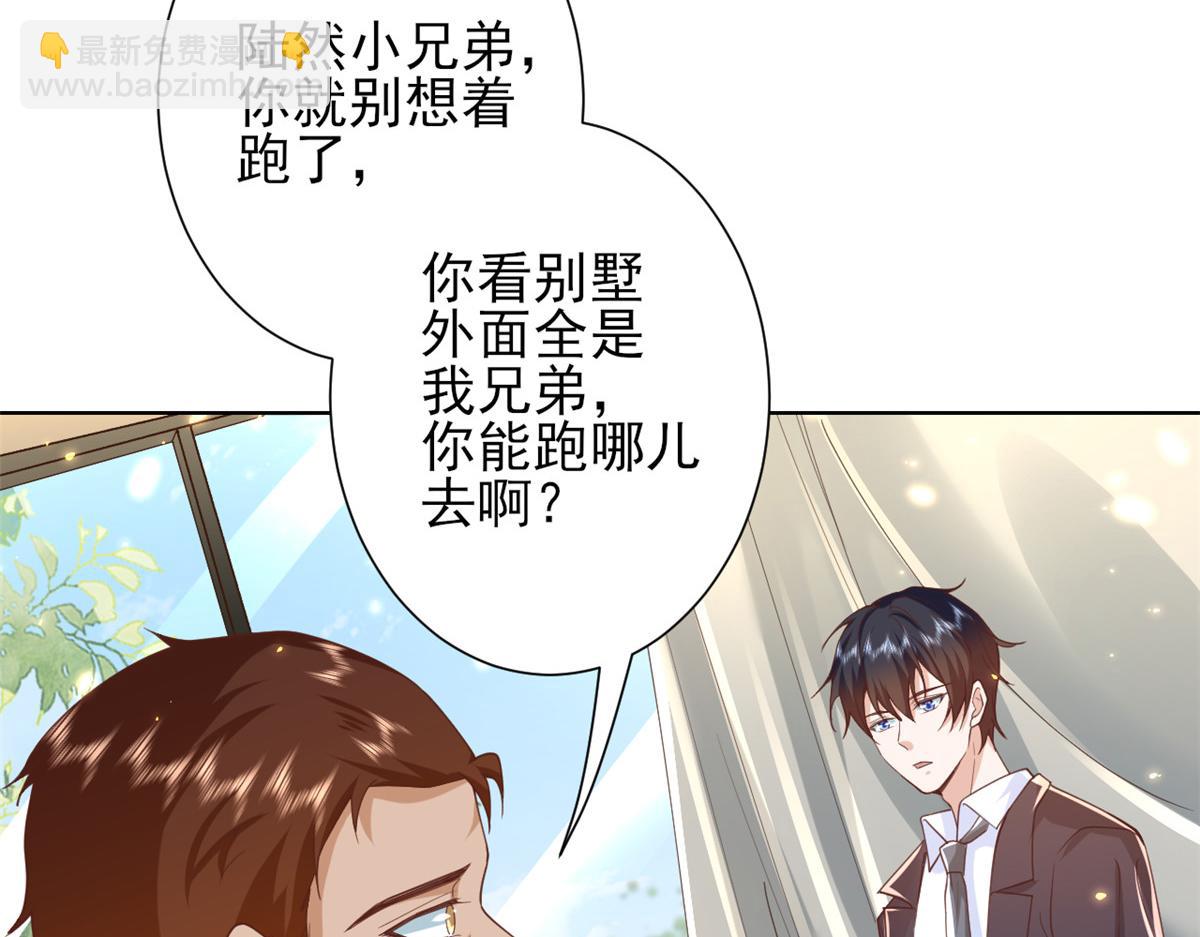 50末日首富——我可以亲你吗？13