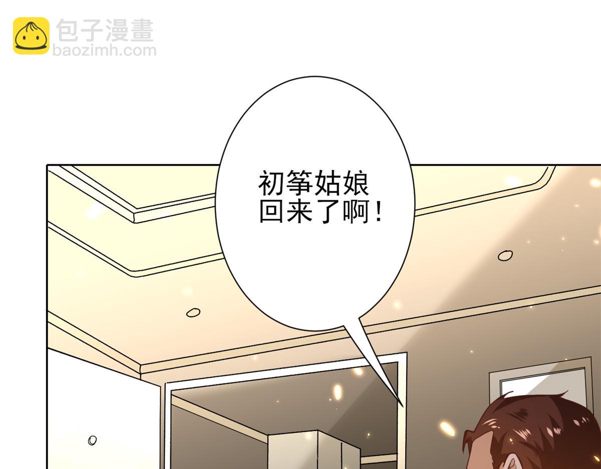 50末日首富——我可以亲你吗？22