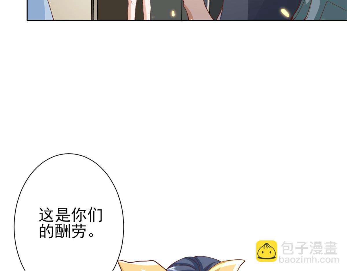 50末日首富——我可以亲你吗？24