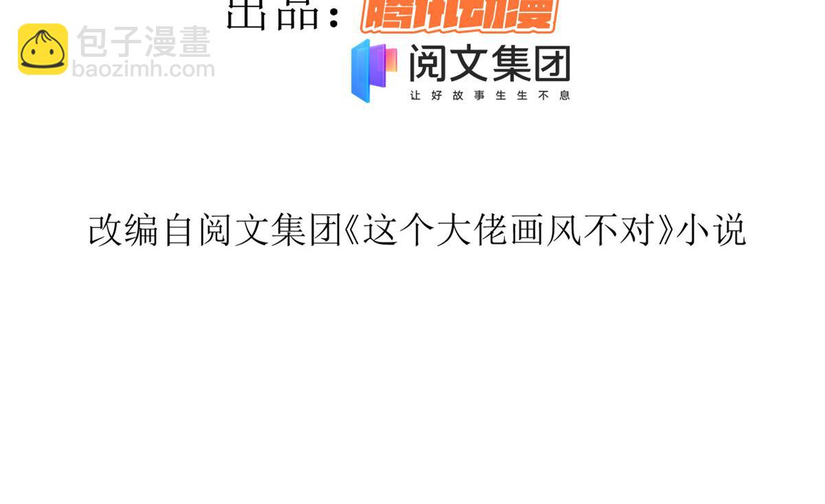 50末日首富——我可以亲你吗？3