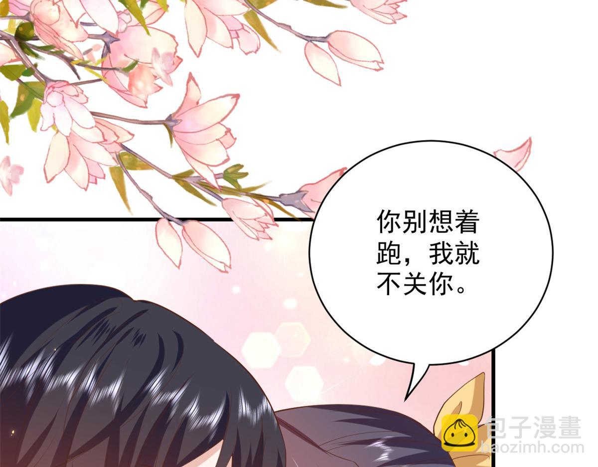 50末日首富——我可以亲你吗？45