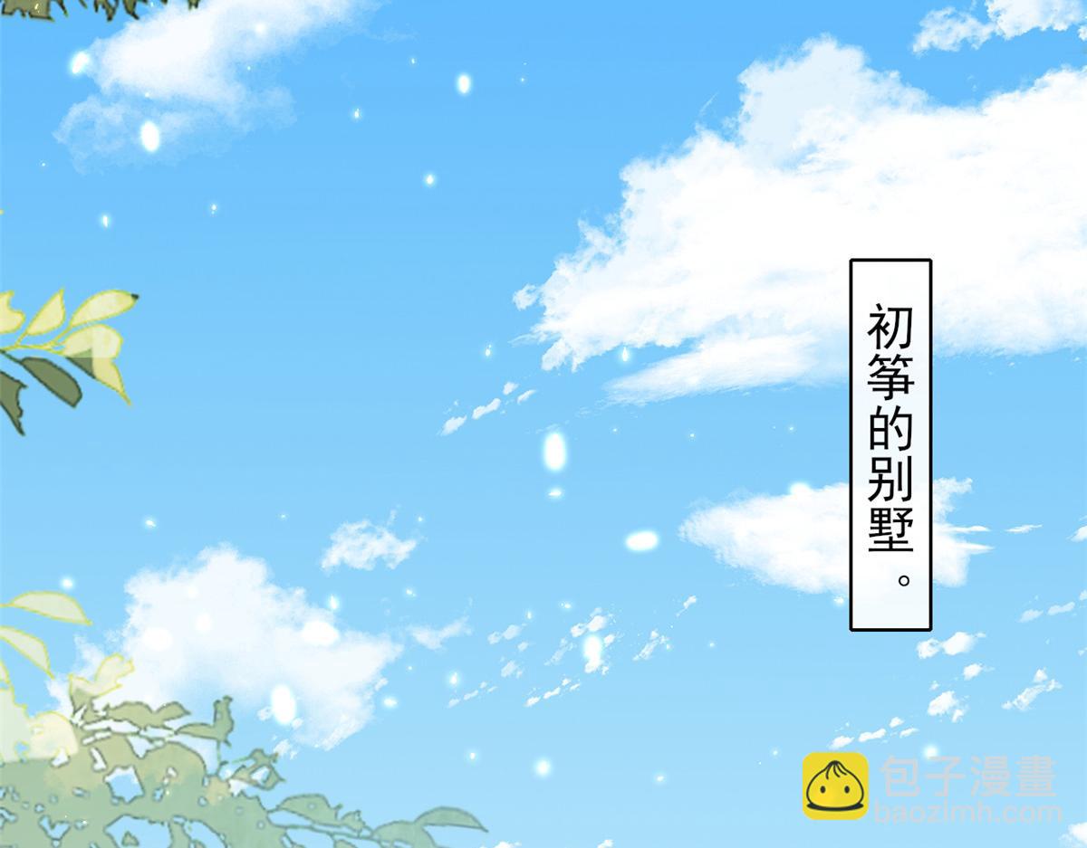 50末日首富——我可以亲你吗？5