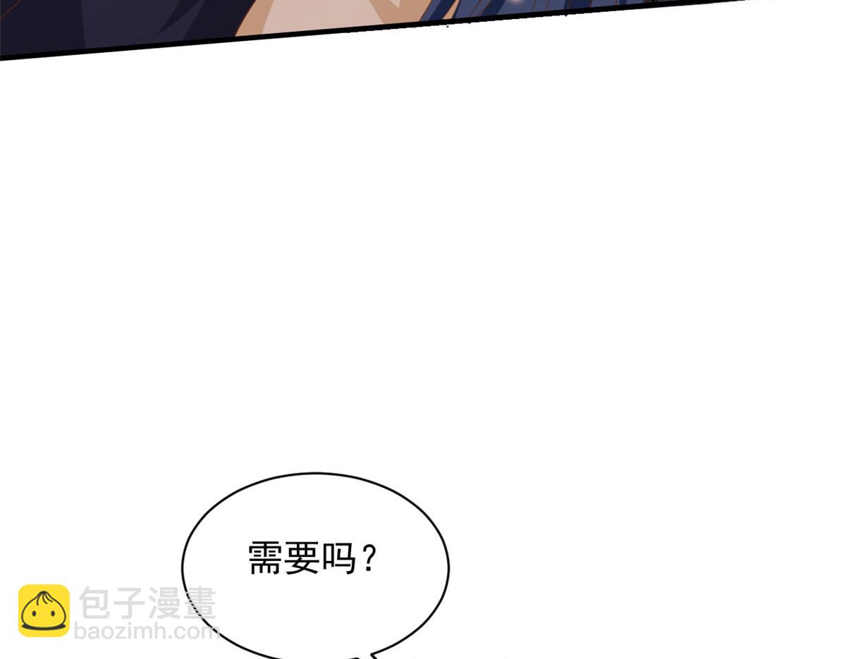 50末日首富——我可以亲你吗？56