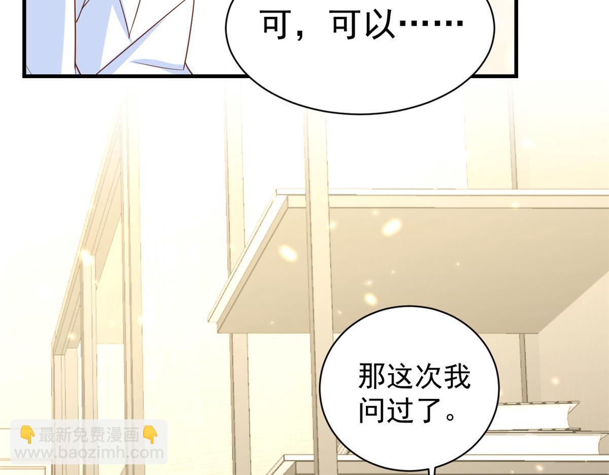 50末日首富——我可以亲你吗？65