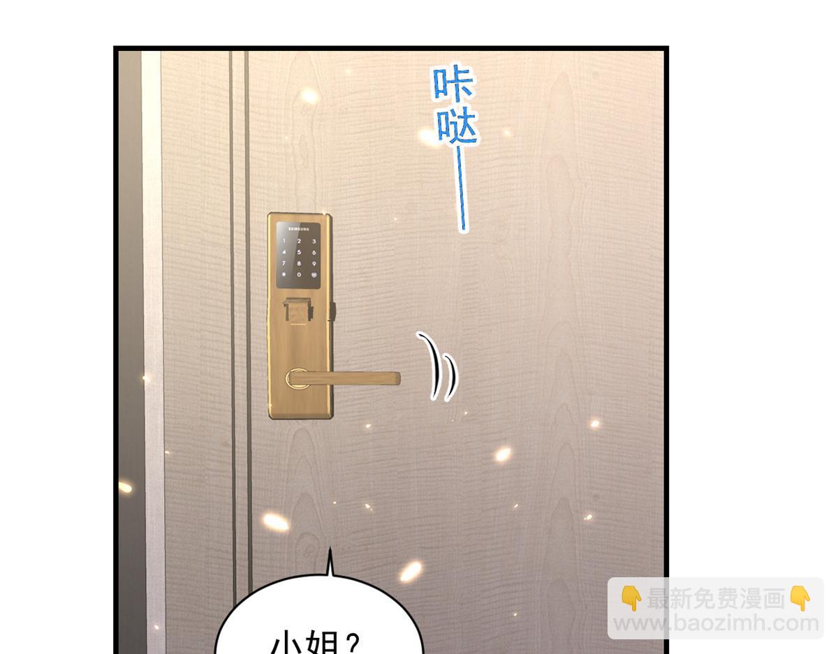 50末日首富——我可以亲你吗？82
