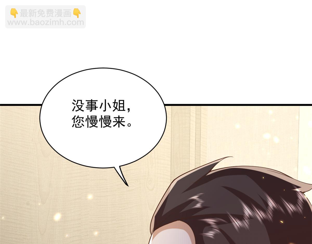 50末日首富——我可以亲你吗？90