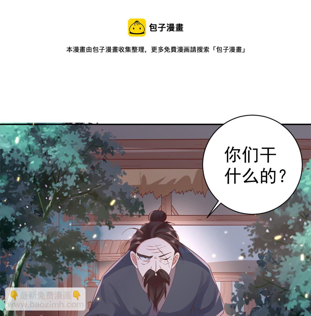 78 王爷万福-借住茅草屋12