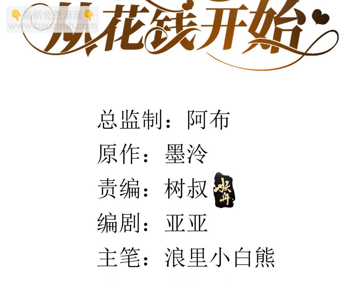 78 王爷万福-借住茅草屋3