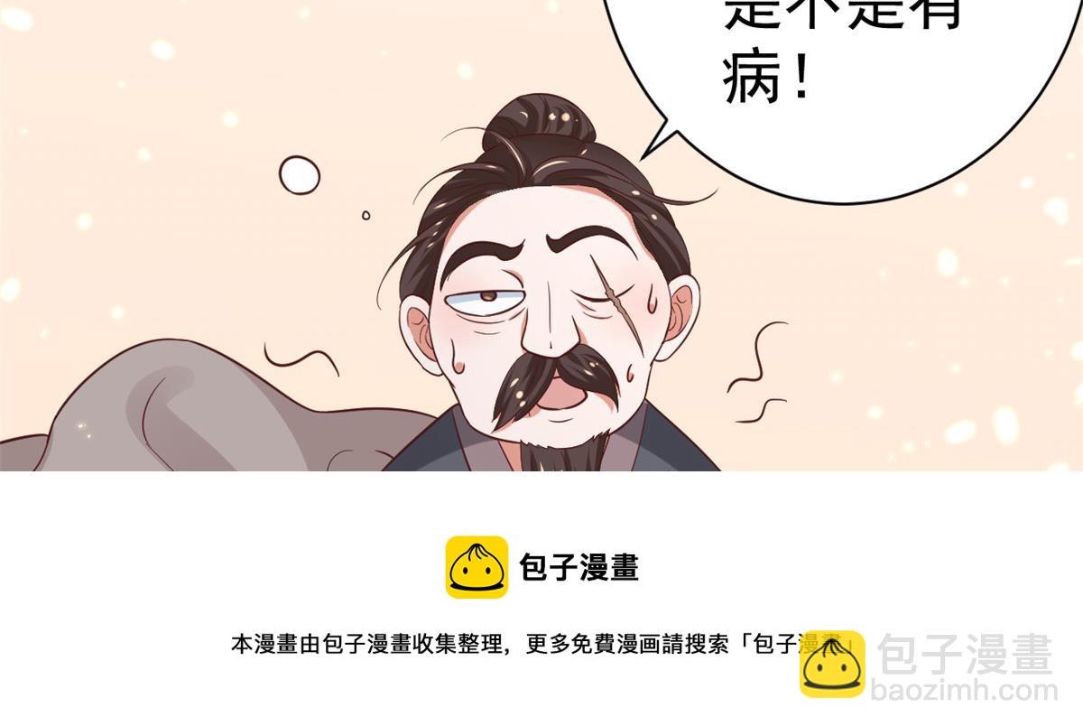 78 王爷万福-借住茅草屋84