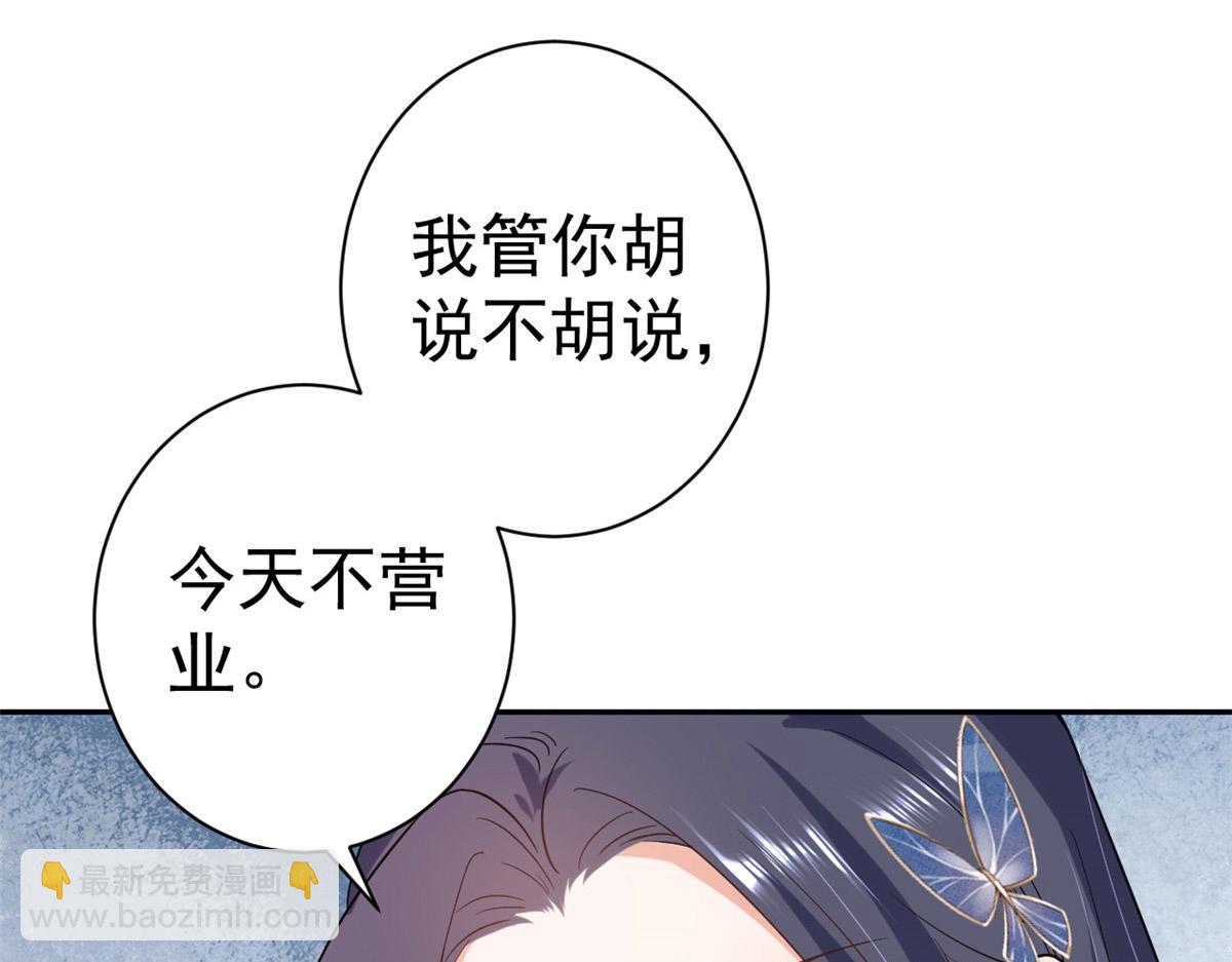 89问仙黄泉-签订契约21