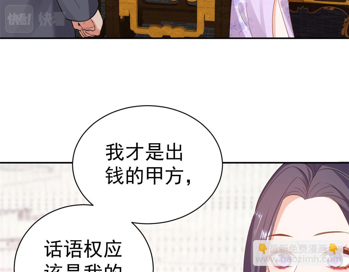 89问仙黄泉-签订契约43