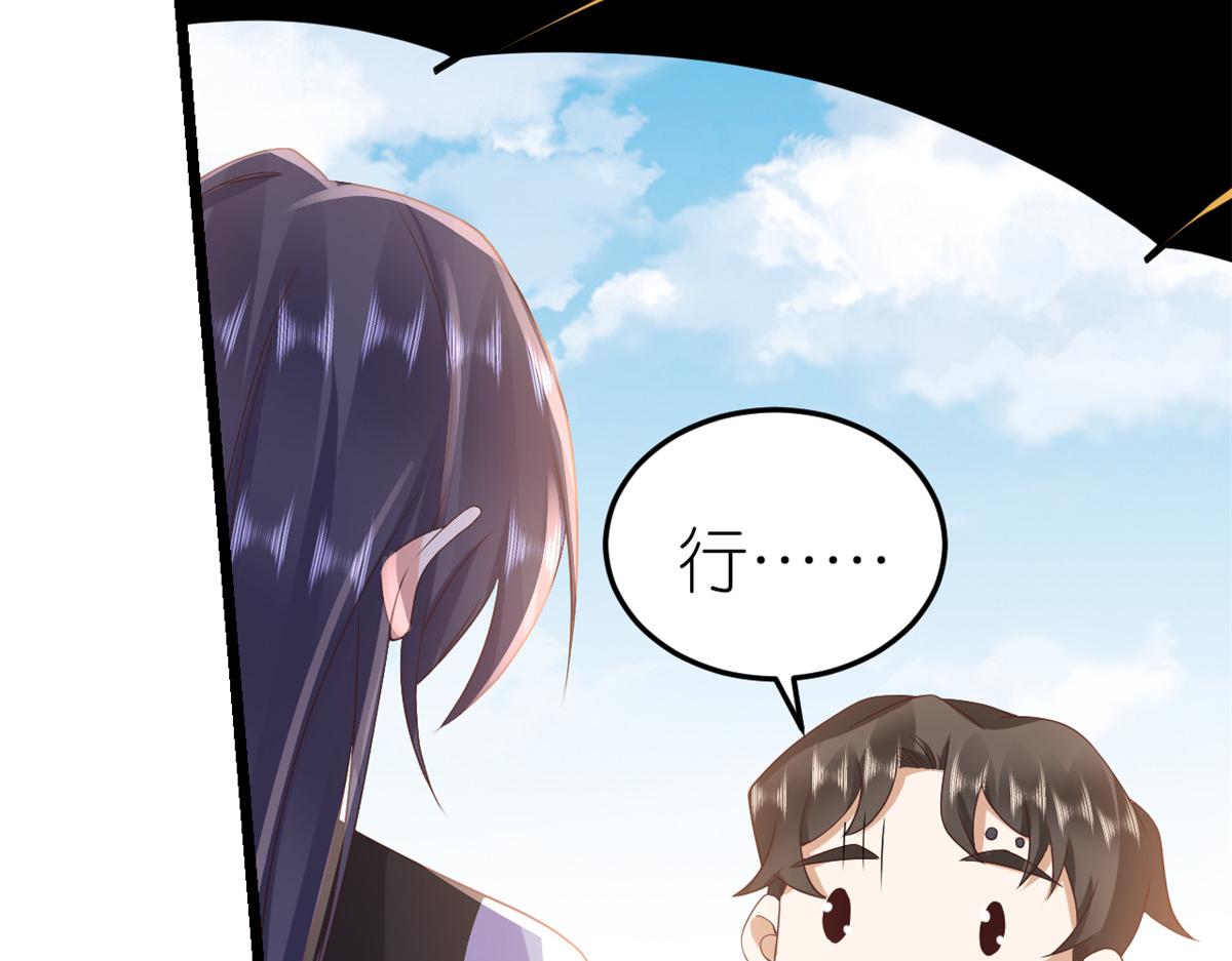 116 问仙黄泉-我是你女朋友106