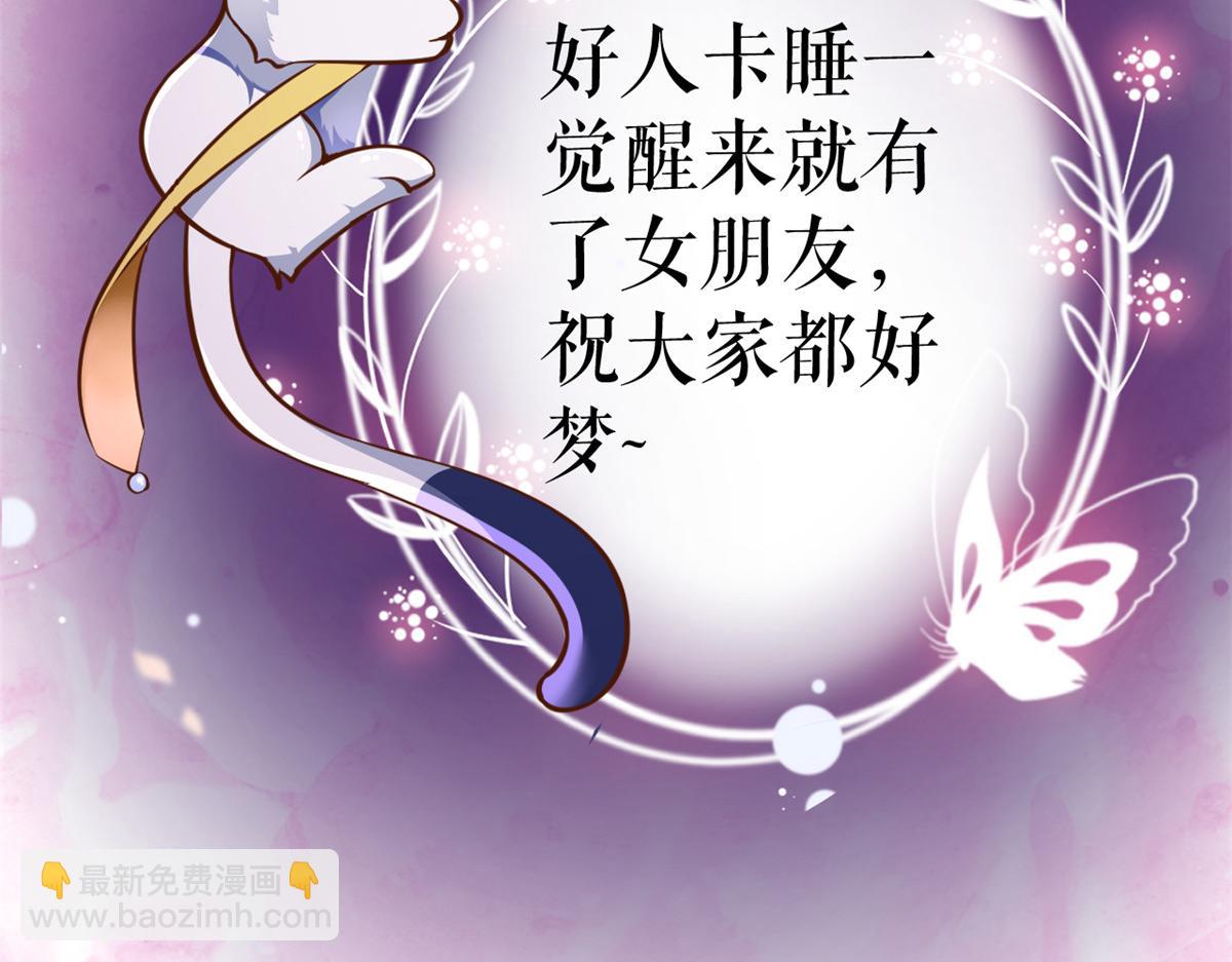 116 问仙黄泉-我是你女朋友134