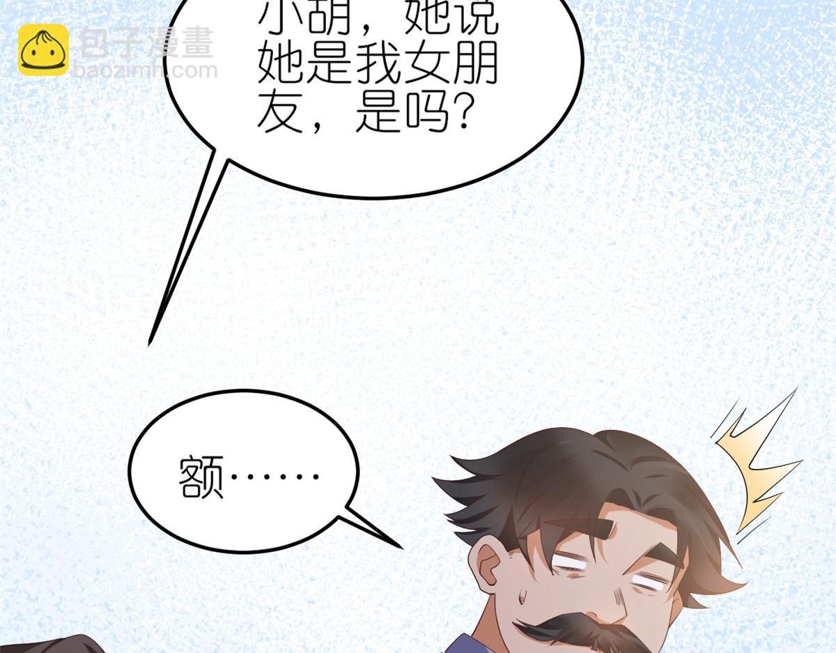 116 问仙黄泉-我是你女朋友20