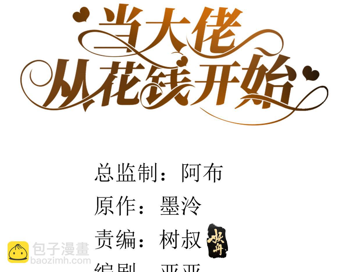 116 问仙黄泉-我是你女朋友3