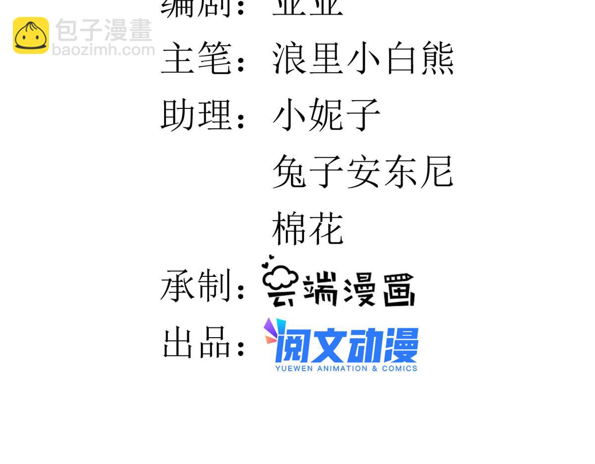 116 问仙黄泉-我是你女朋友4