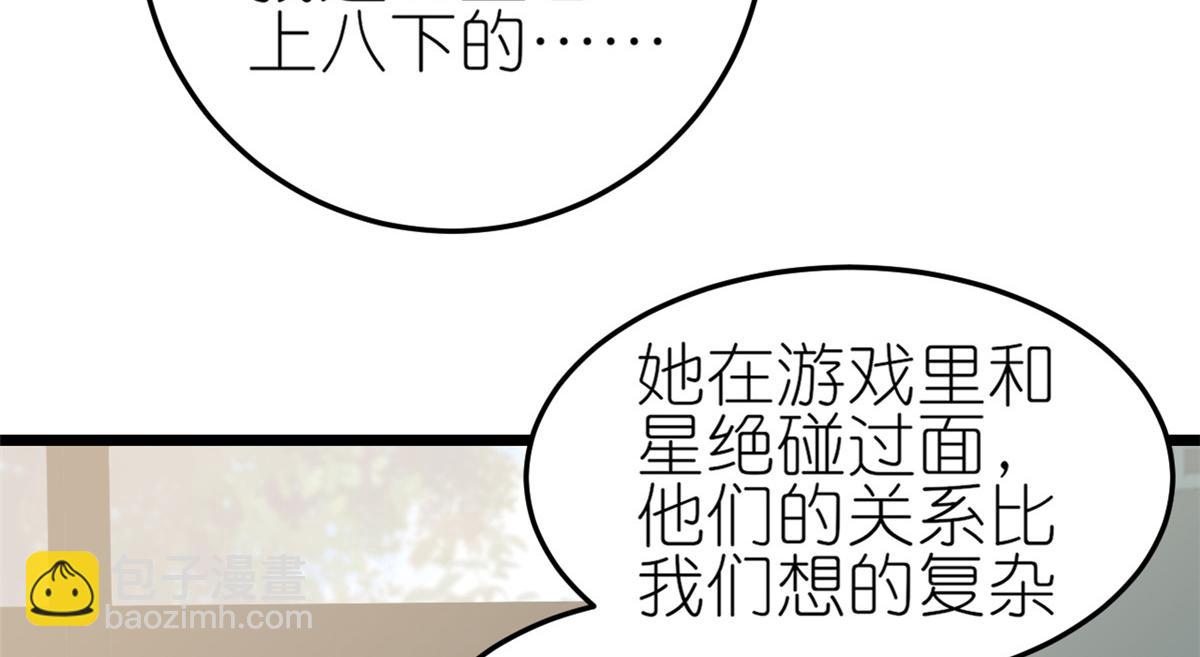 116 问仙黄泉-我是你女朋友56