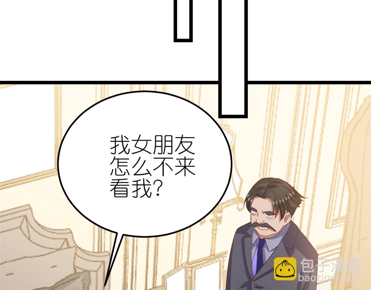 116 问仙黄泉-我是你女朋友67