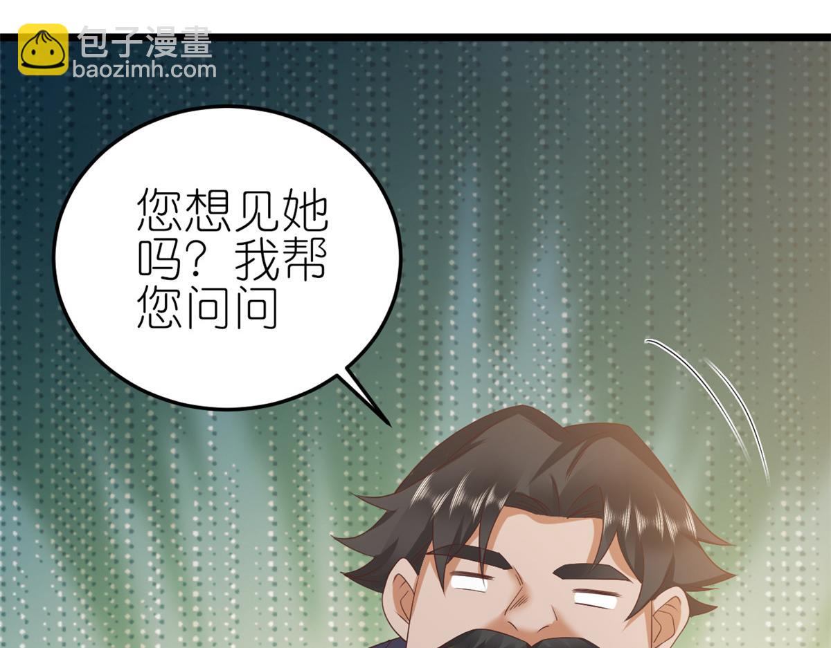 116 问仙黄泉-我是你女朋友70