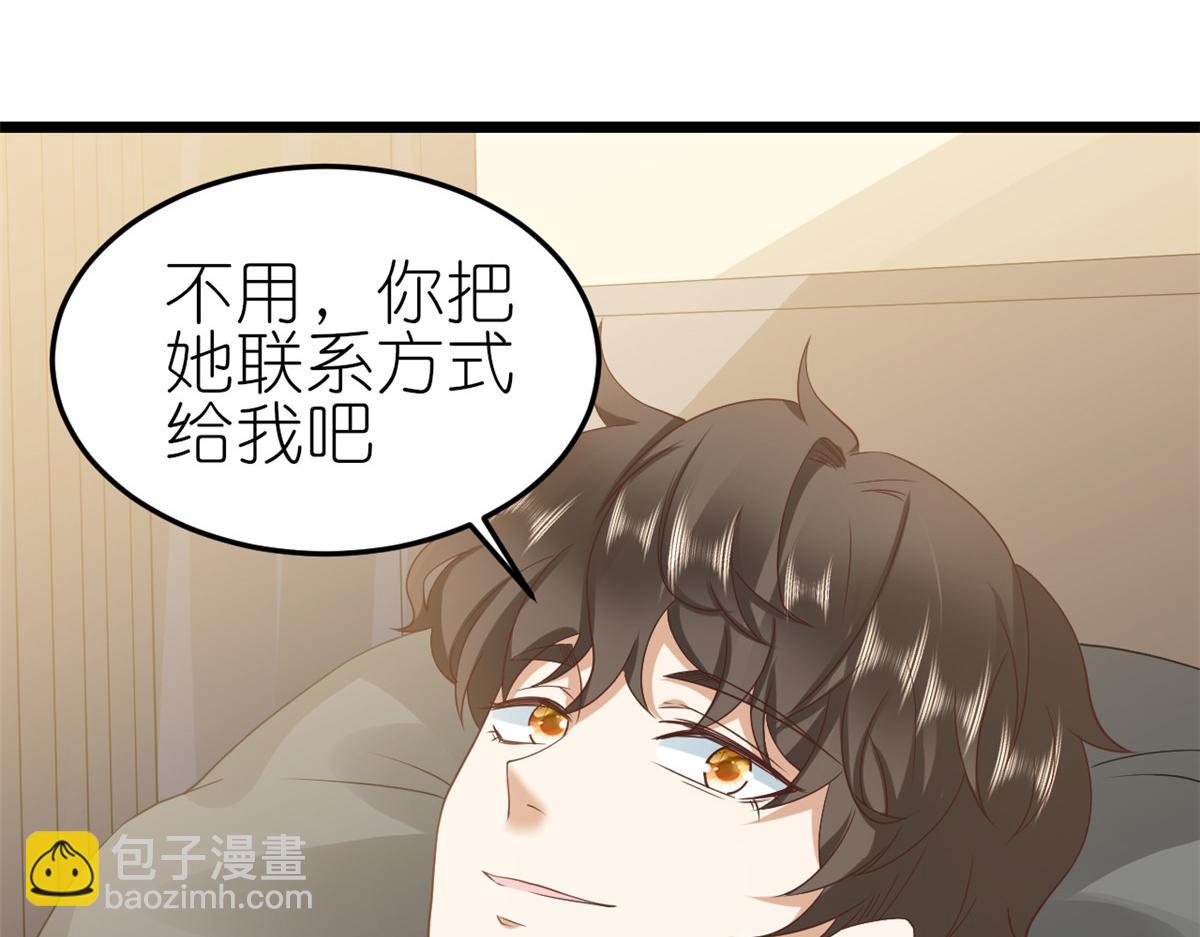 116 问仙黄泉-我是你女朋友73