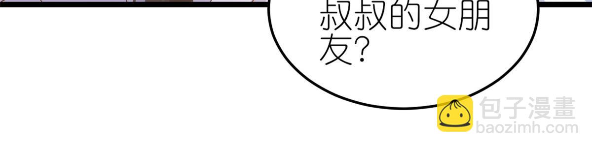 116 问仙黄泉-我是你女朋友98