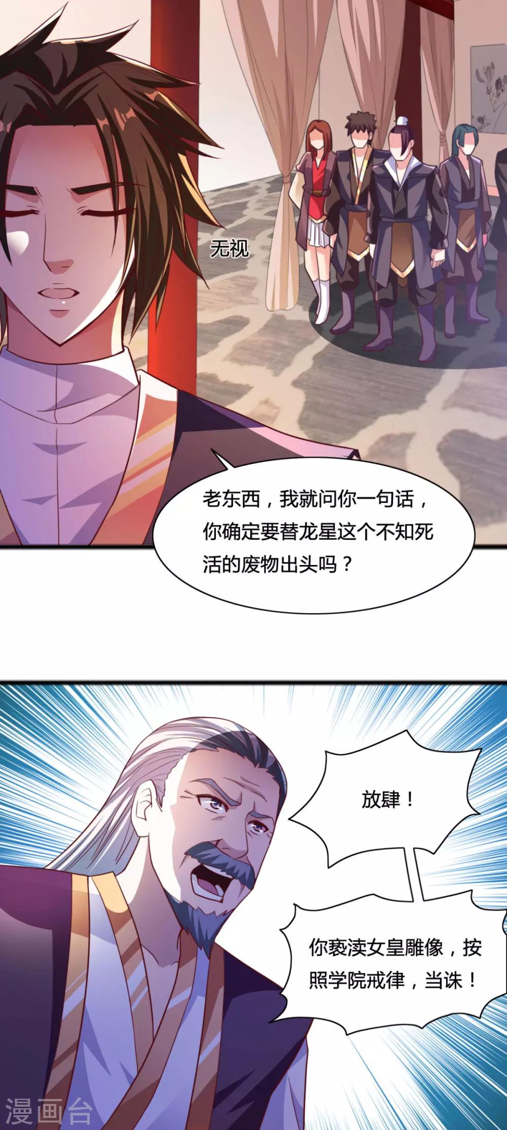 第7话 王者之气2