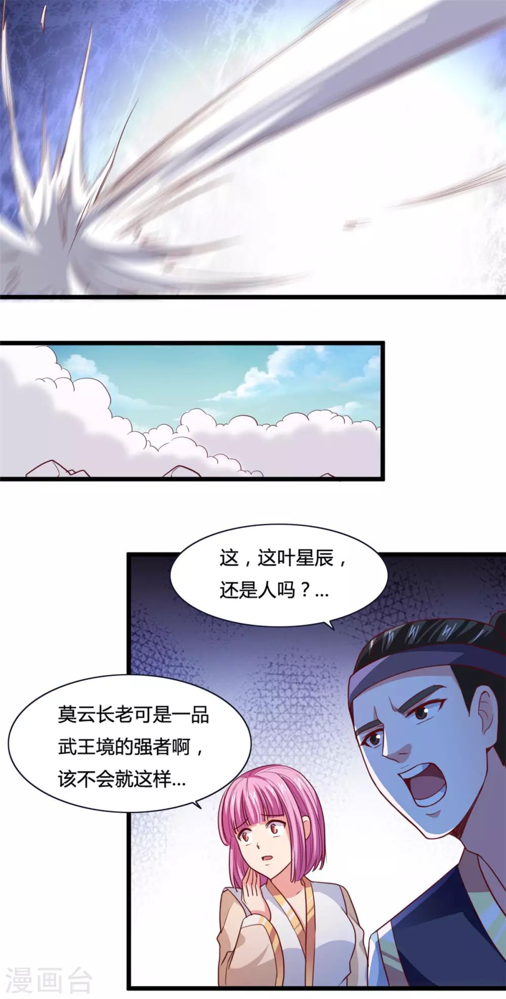 第9话 就地正法12