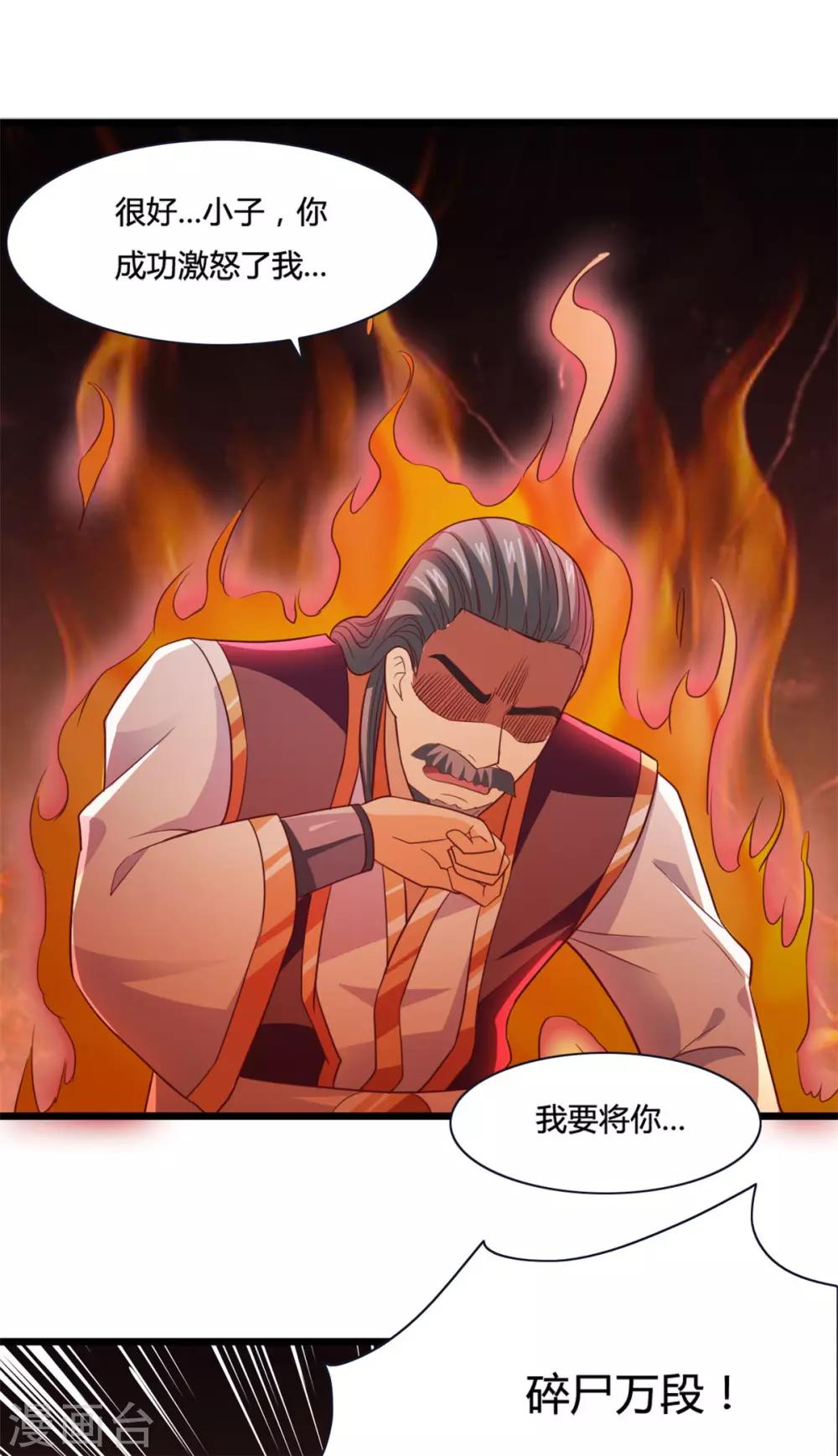 第9话 就地正法14