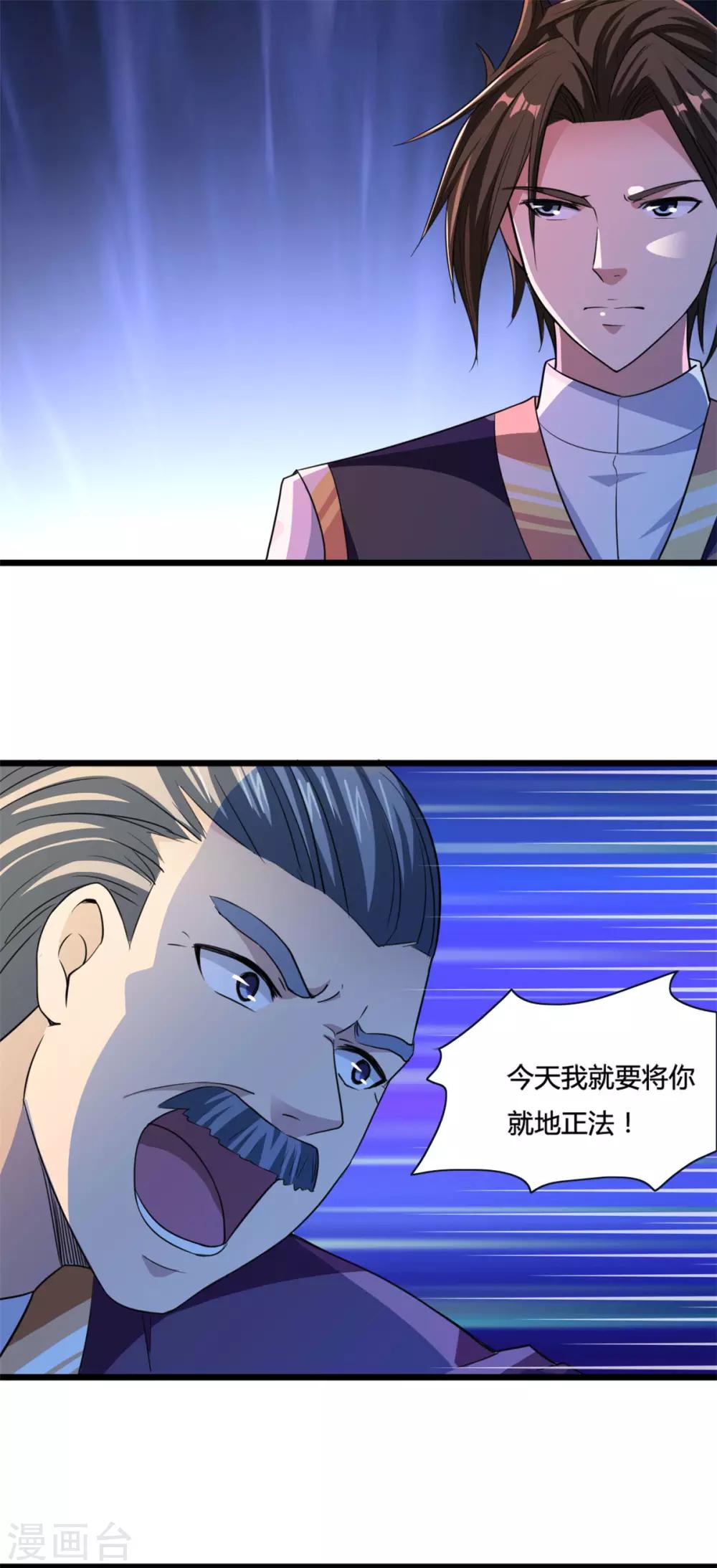 第9话 就地正法3