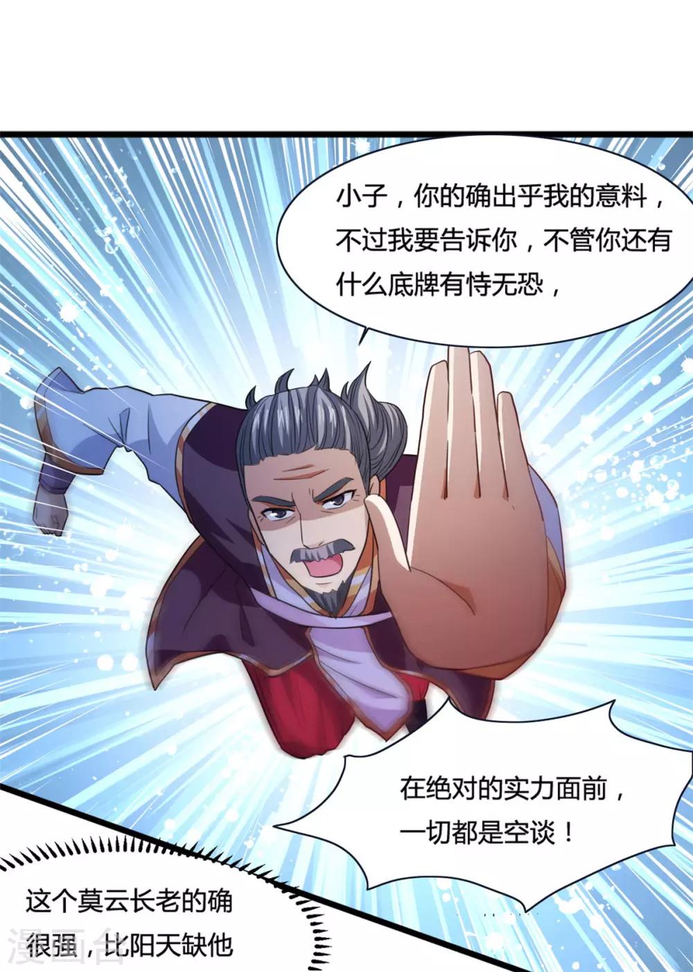 第9话 就地正法5