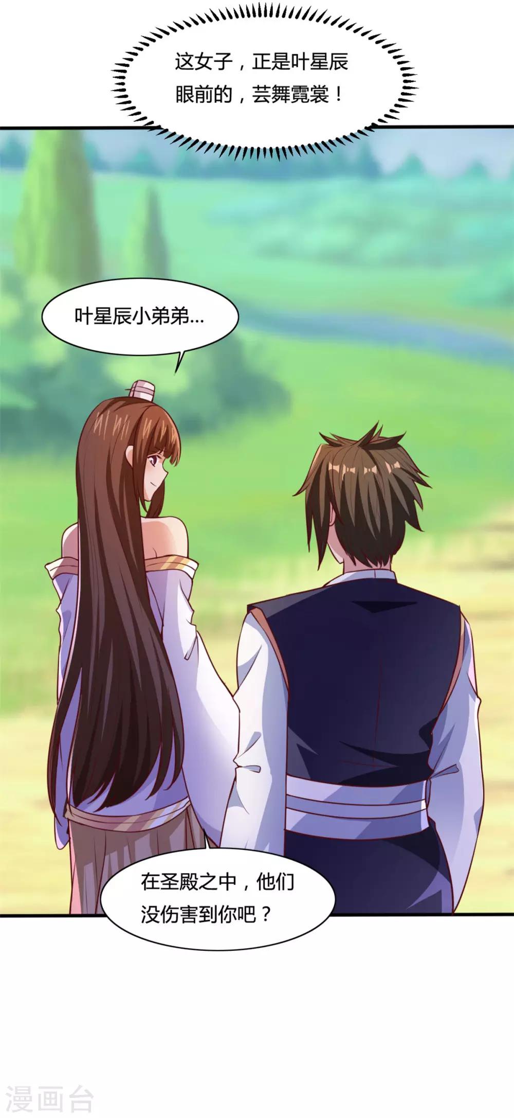 第11话 这一世，还爱我吗？1