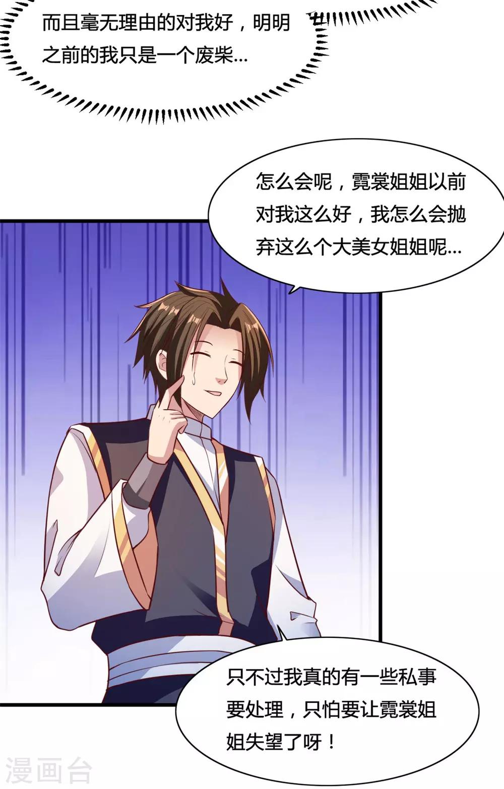 第11话 这一世，还爱我吗？10