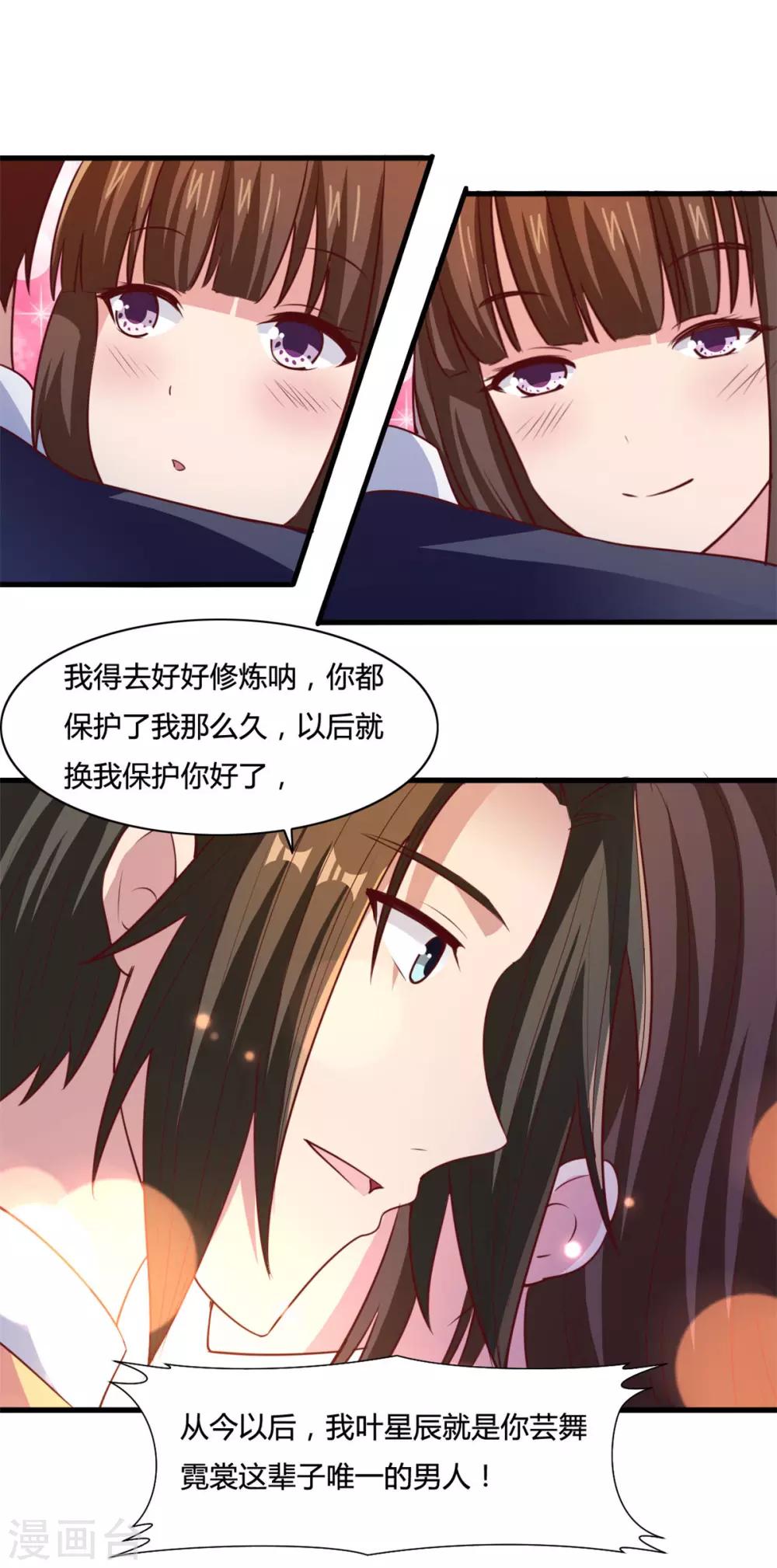 第11话 这一世，还爱我吗？13