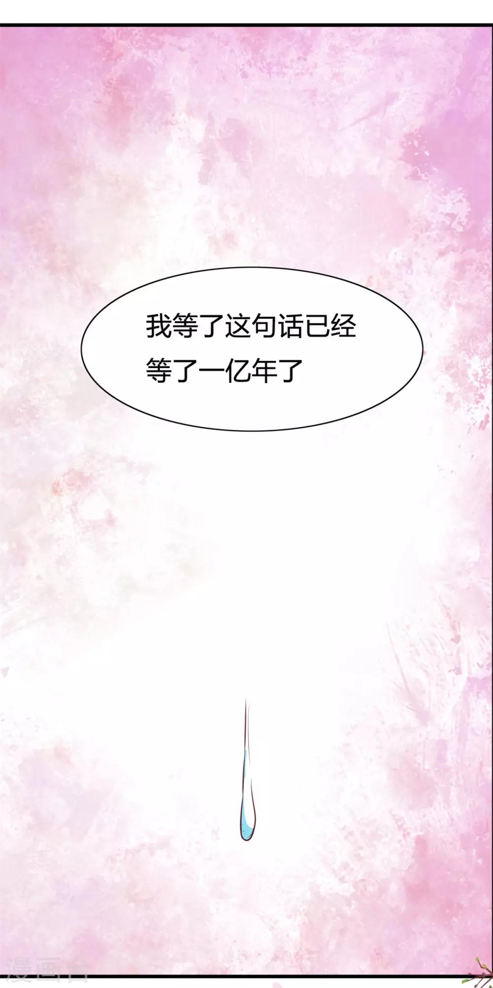 第11话 这一世，还爱我吗？16