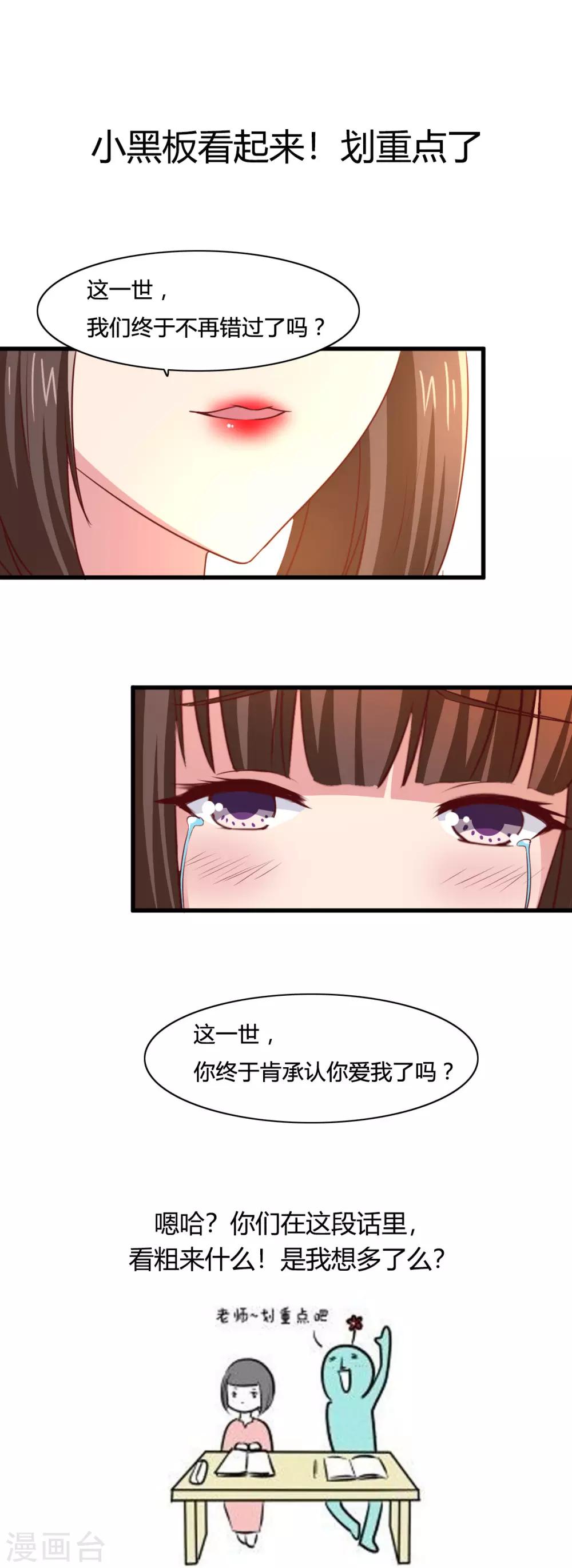 第11话 这一世，还爱我吗？18