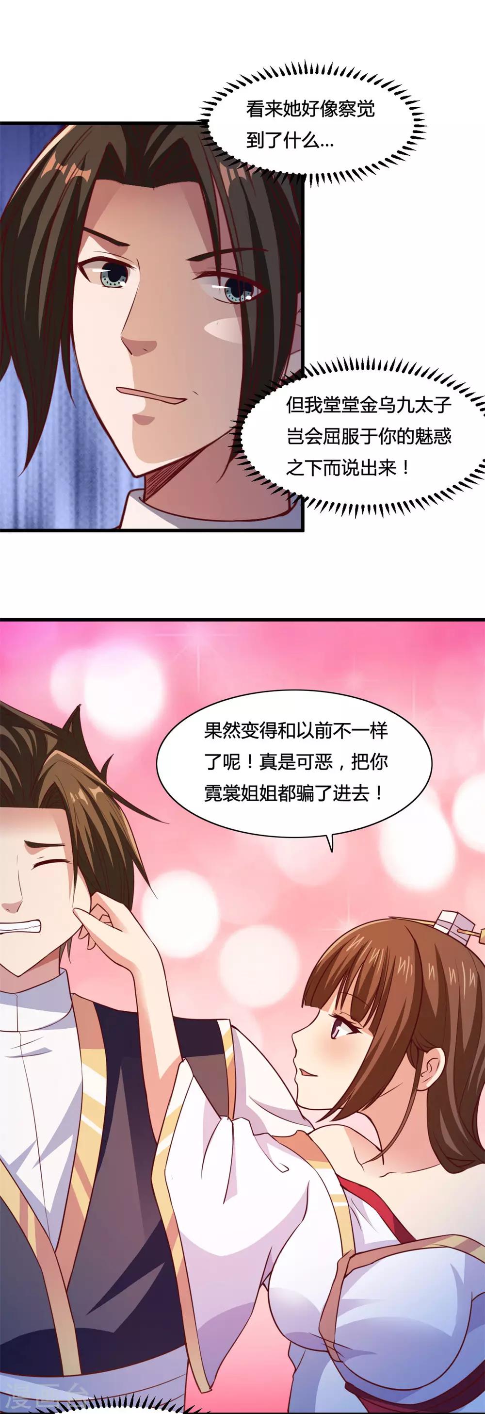 第11话 这一世，还爱我吗？7