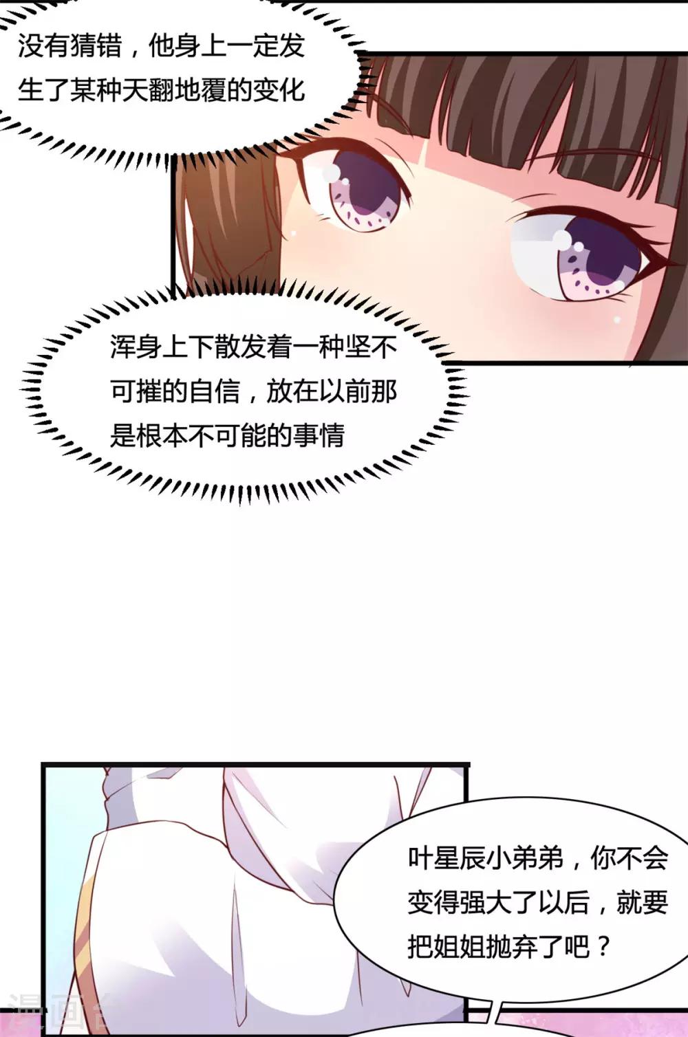 第11话 这一世，还爱我吗？8