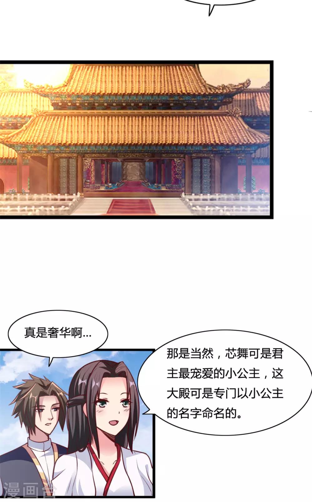 第14话 情敌们，出场吧2