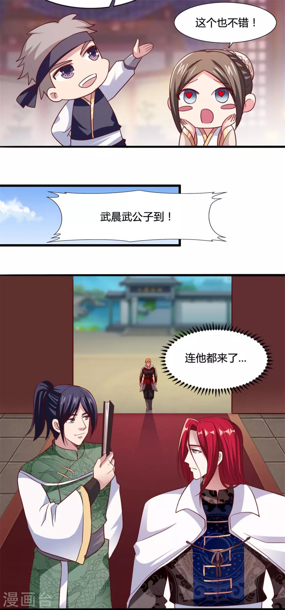 第14话 情敌们，出场吧20