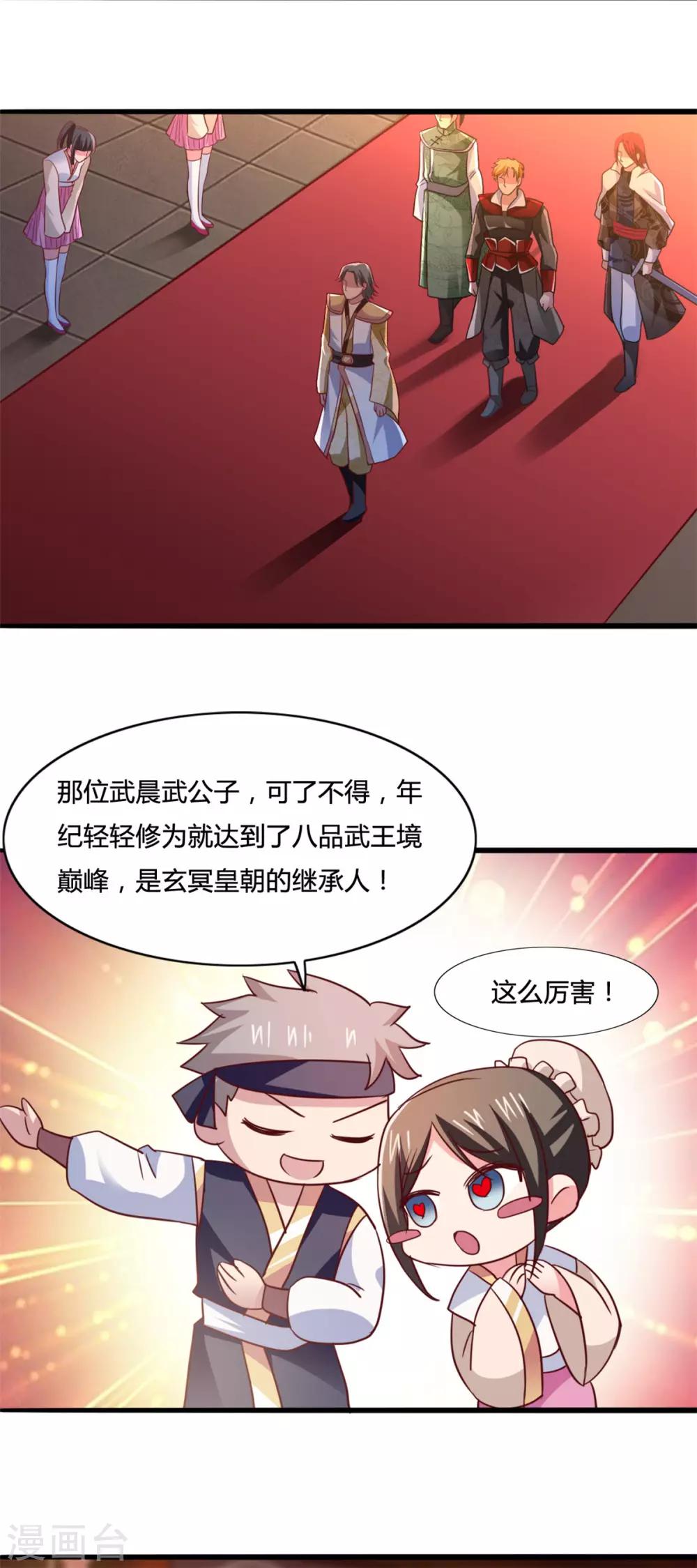 第14话 情敌们，出场吧24