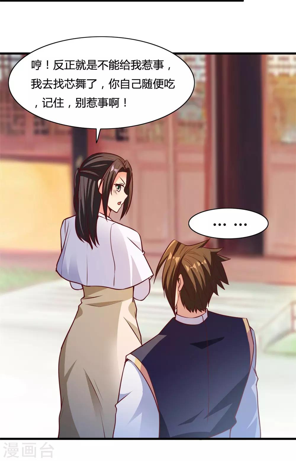 第14话 情敌们，出场吧5