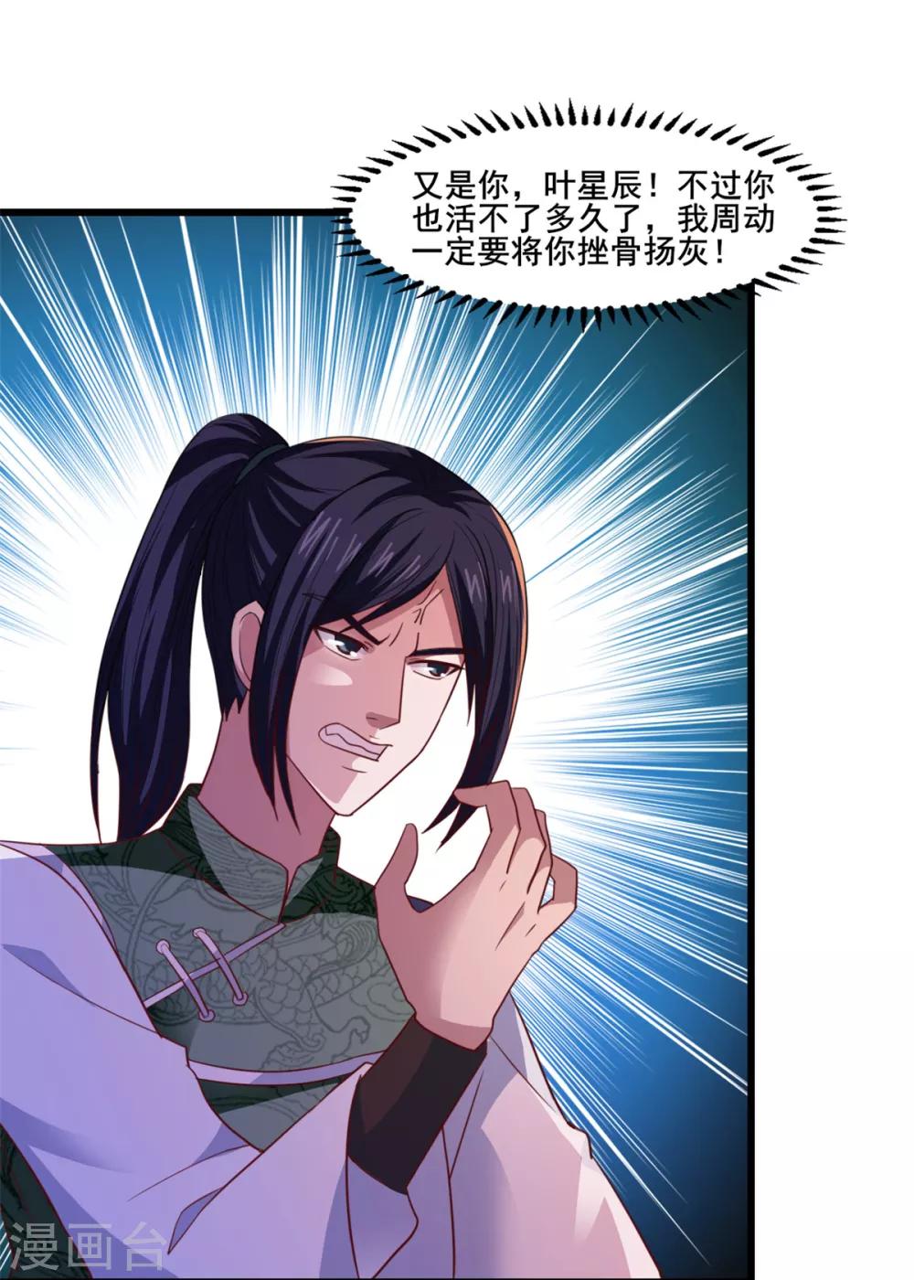 第19话 愤怒的公主1