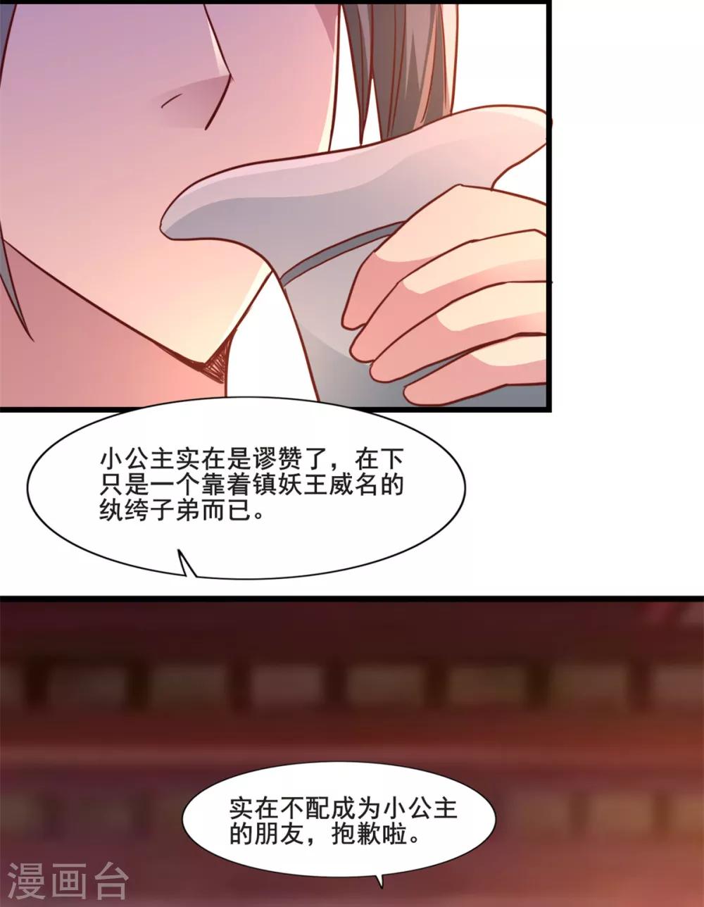 第19话 愤怒的公主13