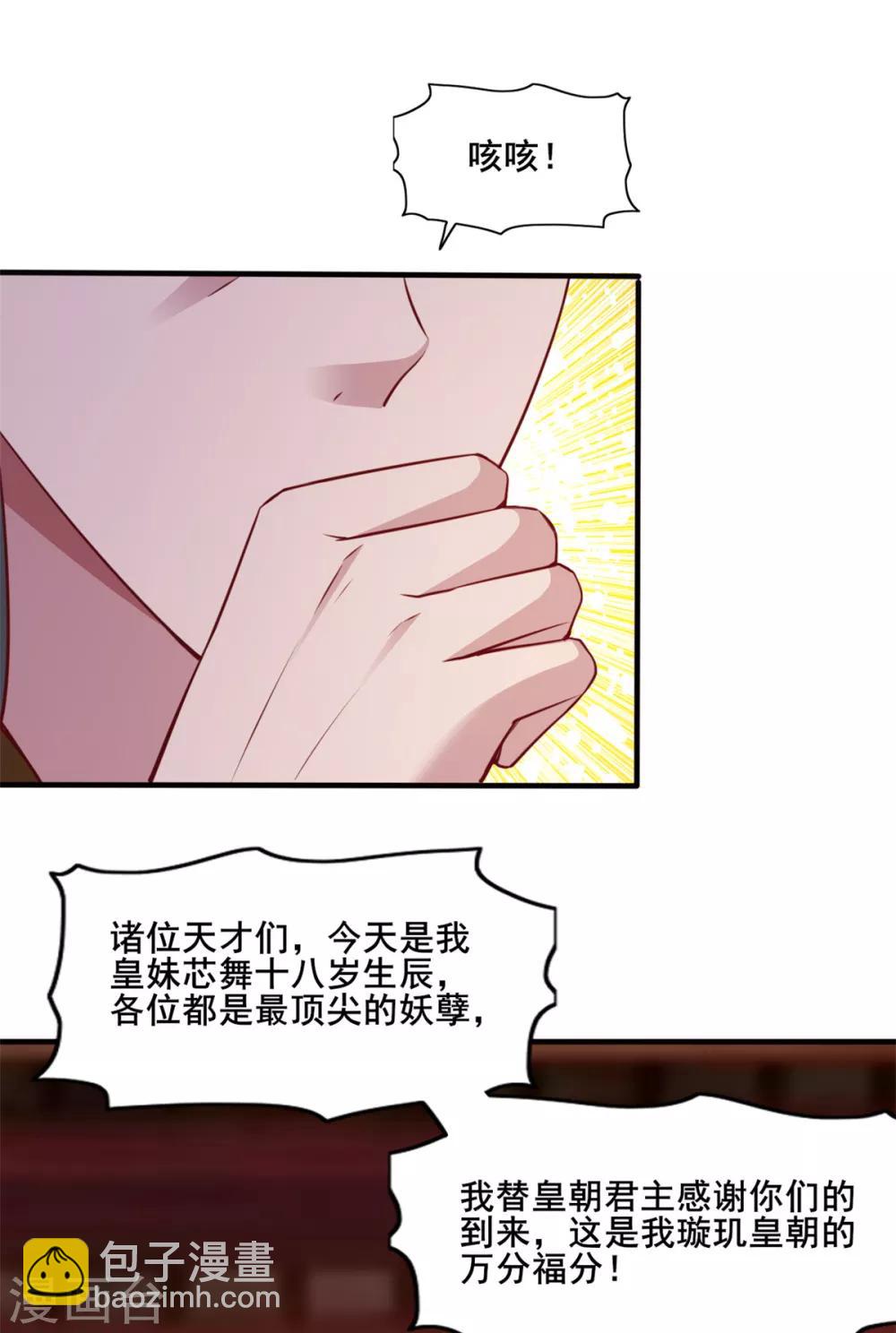 第19话 愤怒的公主20