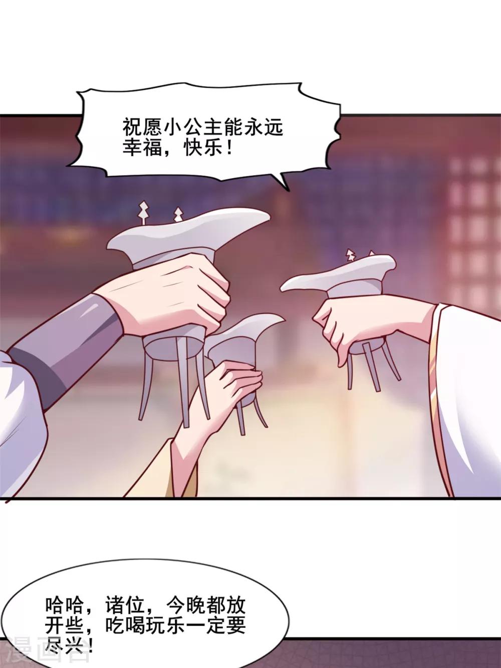 第19话 愤怒的公主24