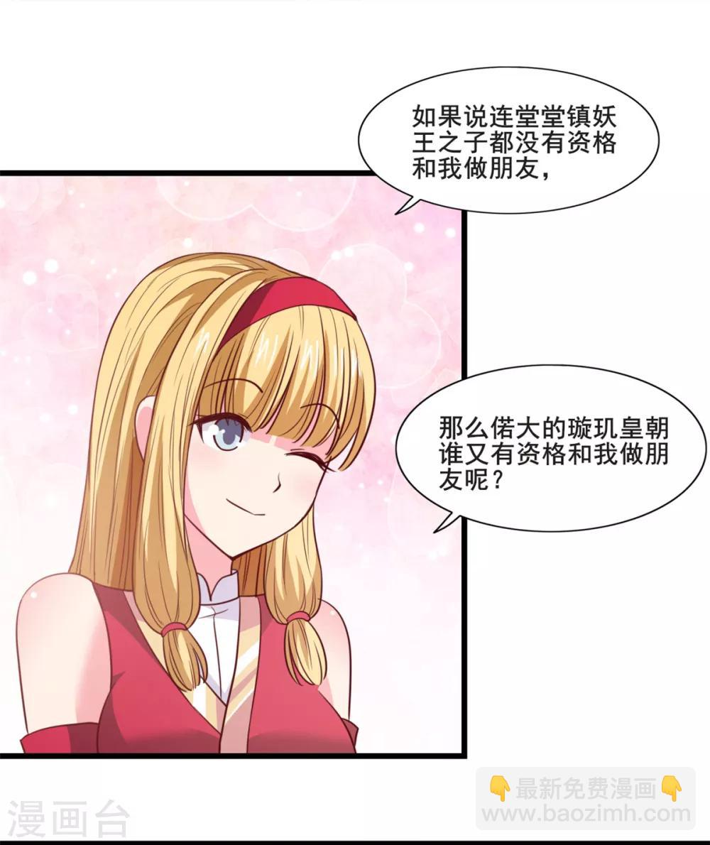第19话 愤怒的公主5