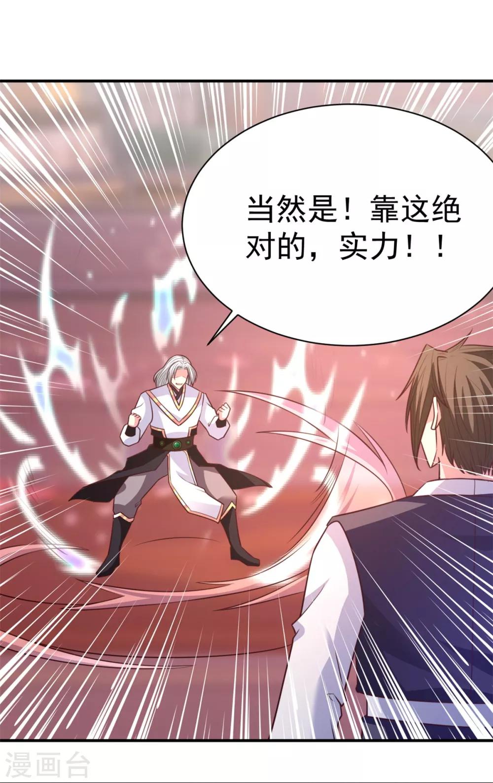 第33话 你能接我一招？10